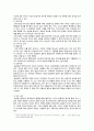 『영원을 사모하는 마음』 - 전도서에 나타난 지혜와 역사인식 3페이지