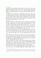 『영원을 사모하는 마음』 - 전도서에 나타난 지혜와 역사인식 4페이지