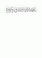 『영원을 사모하는 마음』 - 전도서에 나타난 지혜와 역사인식 5페이지