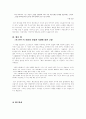 『젊은 베르테르의 슬픔』을 통해 바라본 진정한 사랑의 의미 7페이지