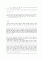 『피아노 치는 여자』엘프리데 옐리네크 7페이지
