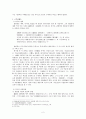 ≪두아원≫, ≪장화홍련전≫비교 2페이지