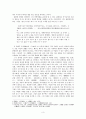 ≪두아원≫, ≪장화홍련전≫비교 3페이지
