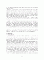 ≪두아원≫, ≪장화홍련전≫비교 5페이지