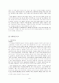 ≪두아원≫, ≪장화홍련전≫비교 9페이지