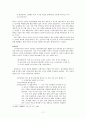 ≪두아원≫, ≪장화홍련전≫비교 11페이지