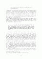 ≪두아원≫, ≪장화홍련전≫비교 12페이지