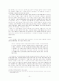 ≪두아원≫, ≪장화홍련전≫비교 13페이지