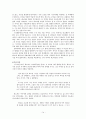 ≪두아원≫, ≪장화홍련전≫비교 14페이지