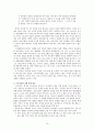 ≪두아원≫, ≪장화홍련전≫비교 15페이지