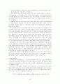 ≪두아원≫, ≪장화홍련전≫비교 16페이지