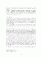 ≪두아원≫, ≪장화홍련전≫비교 20페이지