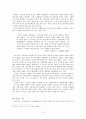 ≪두아원≫, ≪장화홍련전≫비교 21페이지