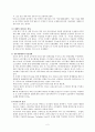 [국제경영] 인도의 IT산업[우수평가자료] 2페이지