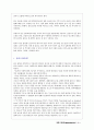 올리고당 [oligosaccharide]  2페이지
