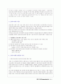 올리고당 [oligosaccharide]  6페이지