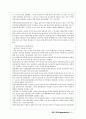 올리고당 [oligosaccharide]  7페이지