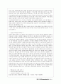 올리고당 [oligosaccharide]  8페이지