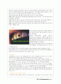 올리고당 [oligosaccharide]  12페이지