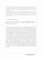 올리고당 [oligosaccharide]  13페이지