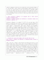 올리고당 [oligosaccharide]  17페이지