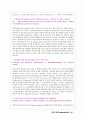 올리고당 [oligosaccharide]  18페이지