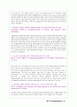 올리고당 [oligosaccharide]  19페이지
