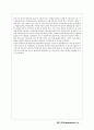 올리고당 [oligosaccharide]  21페이지