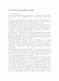 A+ 반도체 종류등 제조과정 1페이지