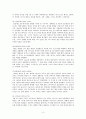혁신기업3M을 통하여본 조직문화의 자율성과 효율성 5페이지