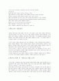혁신기업3M을 통하여본 조직문화의 자율성과 효율성 7페이지