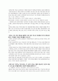 영화 “인생은 아름다워”와 함께 생각해볼 문제 2페이지