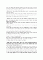 영화 “인생은 아름다워”와 함께 생각해볼 문제 3페이지