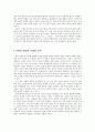 4 , 15 교육 자율화 정책 - 정책 목적과 내용과의 괴리 4페이지