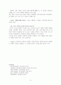 가네(Gagne)의 교수이론 6페이지