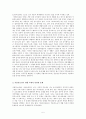 가출청소년의 가출 후 생활에 따른 사회복지적 개입에 관한 고찰 5페이지