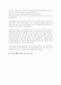 격구의 역사와 경기방법 5페이지