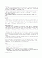 사업자등록 2페이지