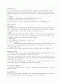 사업자등록 4페이지