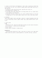 사업자등록 6페이지