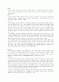 중국 음식의 역사와 문화 4페이지