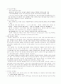중국 음식의 역사와 문화 6페이지