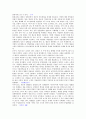 전제왕권 하의 통일신라 2페이지