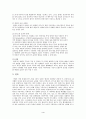 [FTA]한칠레FTA협정문,한칠레FTA주요내용,한칠레FTA장단점 4페이지
