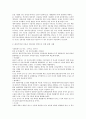 한․중 무역분쟁 사례 4페이지