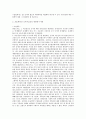 한․중 무역분쟁 사례 5페이지