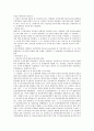 한․중 무역분쟁 사례 6페이지