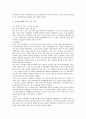 한․중 무역분쟁 사례 9페이지