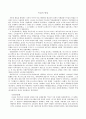 독일의 통일 1페이지
