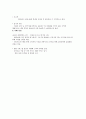 GS25 분석 4페이지